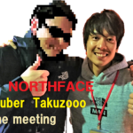 ユーチューバー『Takuzooo』さんのオフ会中継！ノースフェイス祭りじゃー！