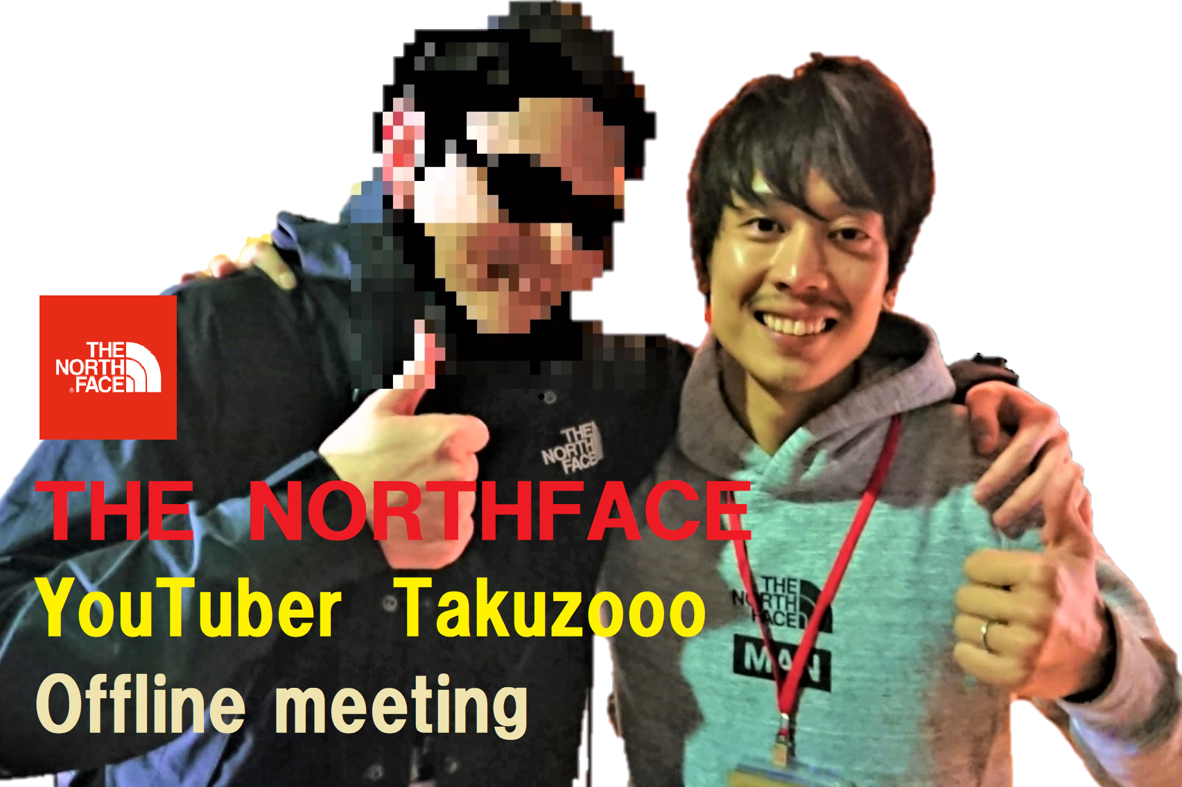 ユーチューバー『Takuzooo』さんのオフ会中継！ノースフェイス祭りじゃー！ | kotarooo LIFE