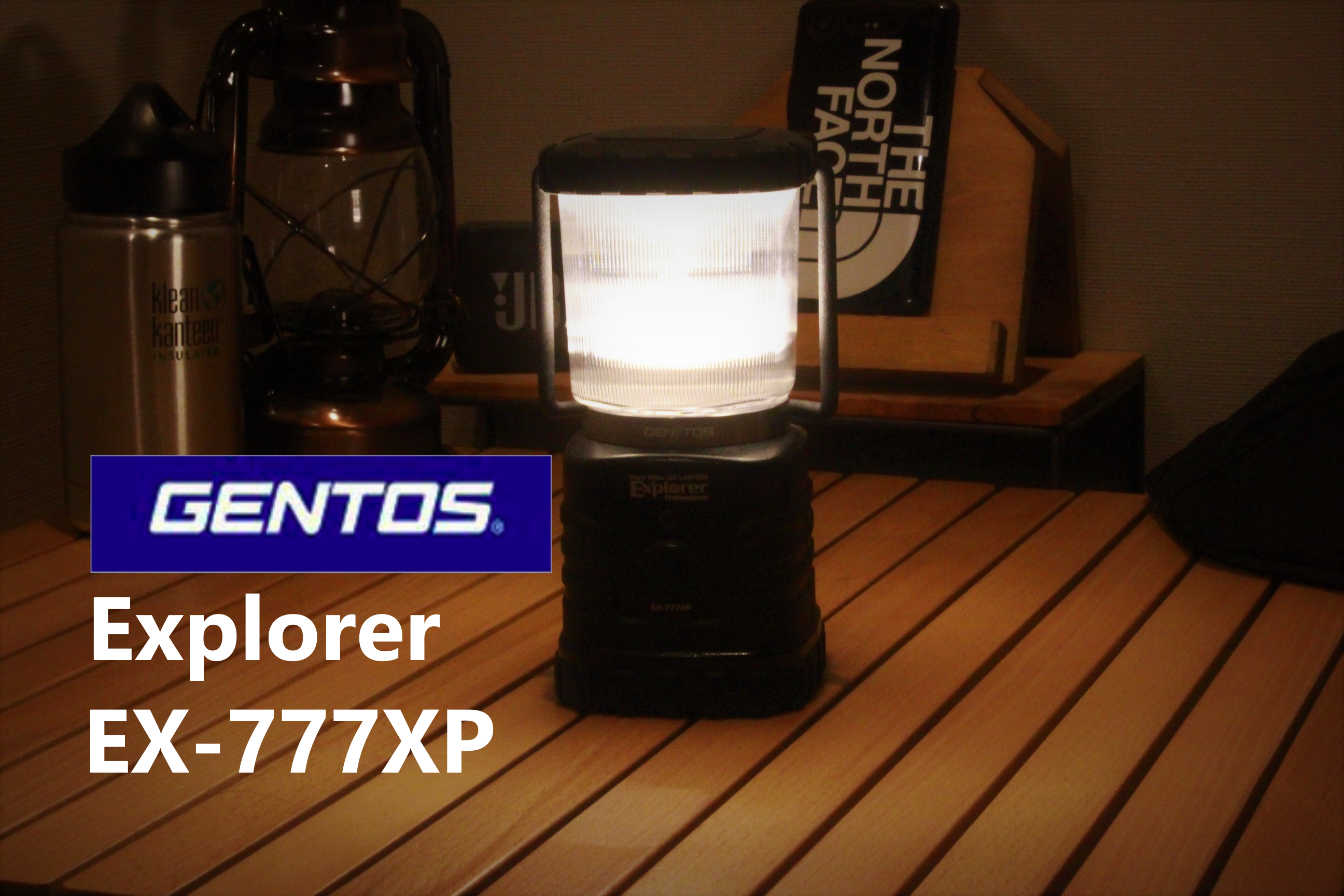 当店は最高な サービスを提供します ジェントス GENTOS LEDランタン Explorerシリーズ EX-300H キャンプ アウトドア 防災  非常時 台風 地震 災害 LED