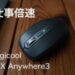 logicool MX Anywher3
